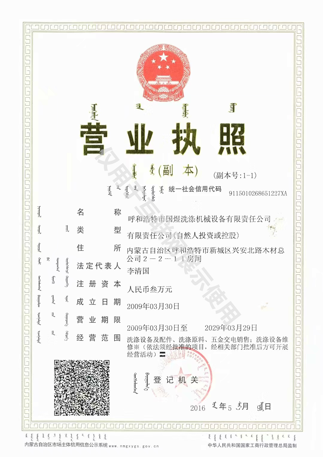 ���ɹ�ϴ�·�װ��