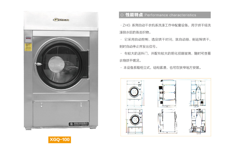 内蒙古洗涤装备 内蒙古洗涤装备